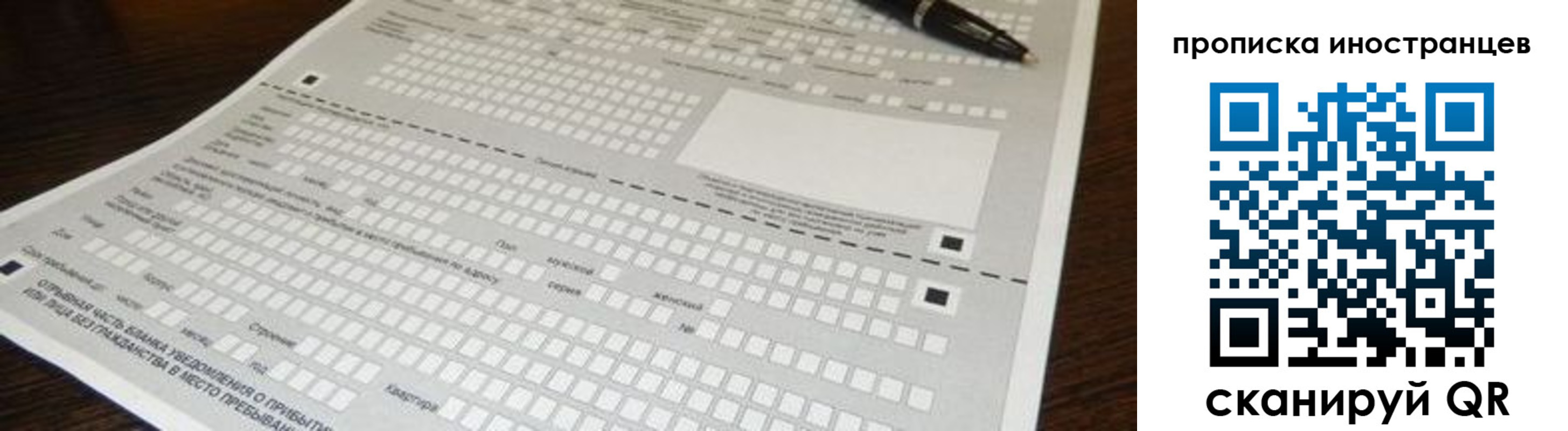 регистрация для дет. сада в Евпатории