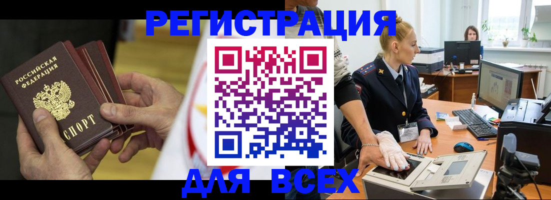 прописка в квартире в Евпатории